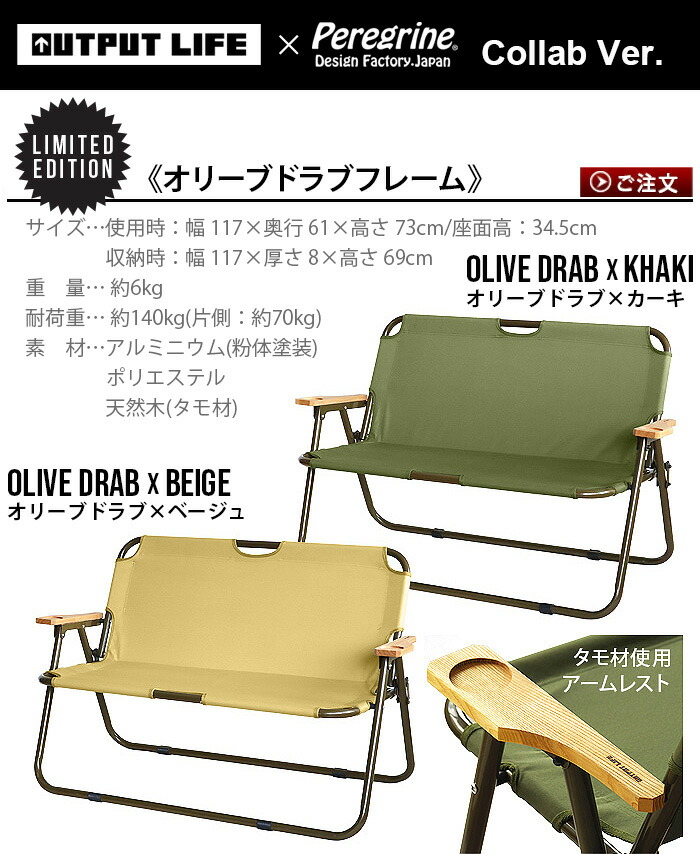 neighborhood×outputlife ベンチ LFE アームレスト付