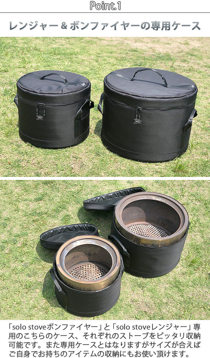 楽天市場】＼50％OFF／ ソロストーブ レンジャー ストーブケース 送料