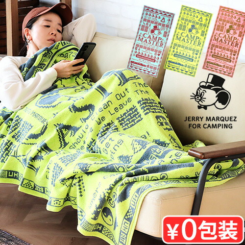 バリスティクスJM ブランケットライトグリーン/グリーン