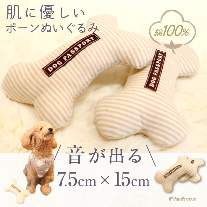 楽天市場】【エントリーでポイント5倍確定】犬 おもちゃ ボーン イヌ