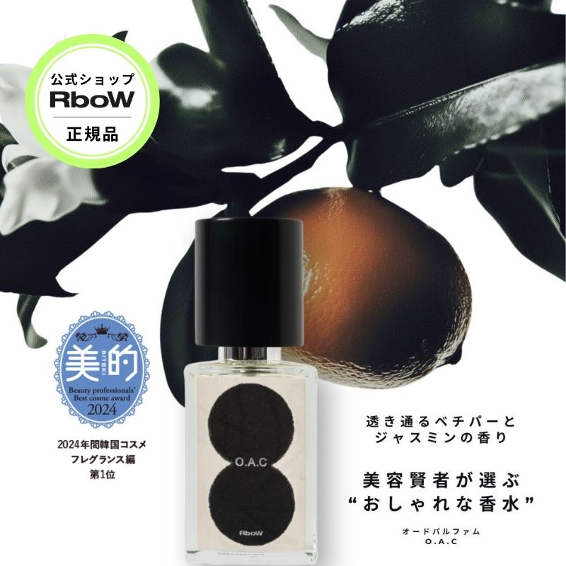 楽天市場】RboW アールボウ 美的ベスコス1位受賞 オードパルファム