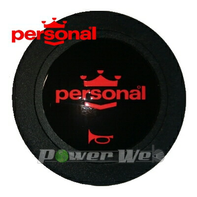 楽天市場】[00362006] personal / ホーンボタン レッドロゴ 1個