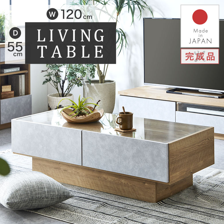 ローテーブル ガラス 120」の人気商品一覧 | 安い商品を通販サイトから