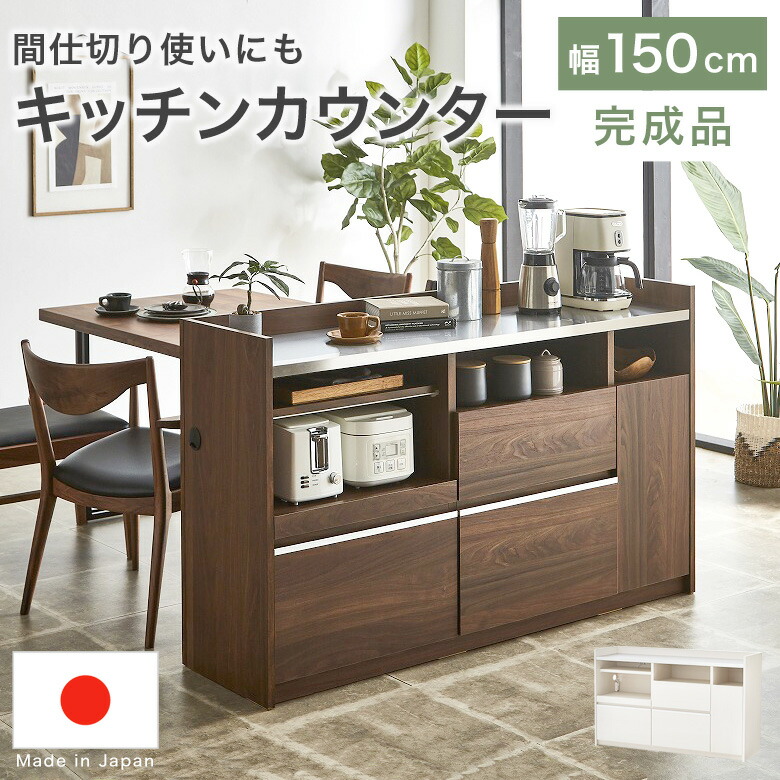 アイランド キッチン収納 キッチンカウンター」の人気商品一覧 | 安い