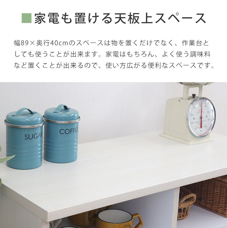 楽天市場】キッチンカウンター 木製 食器収納 幅90 キッチンカウンター