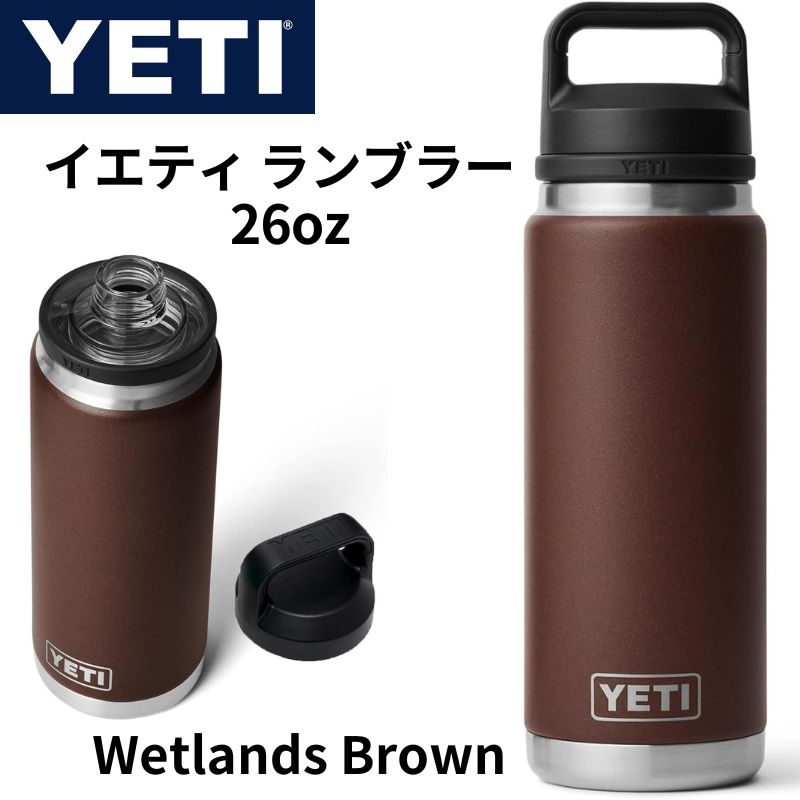 日本未発売色】YETI ランブラー 26oz（730ml） 日本未発売色】YETI
