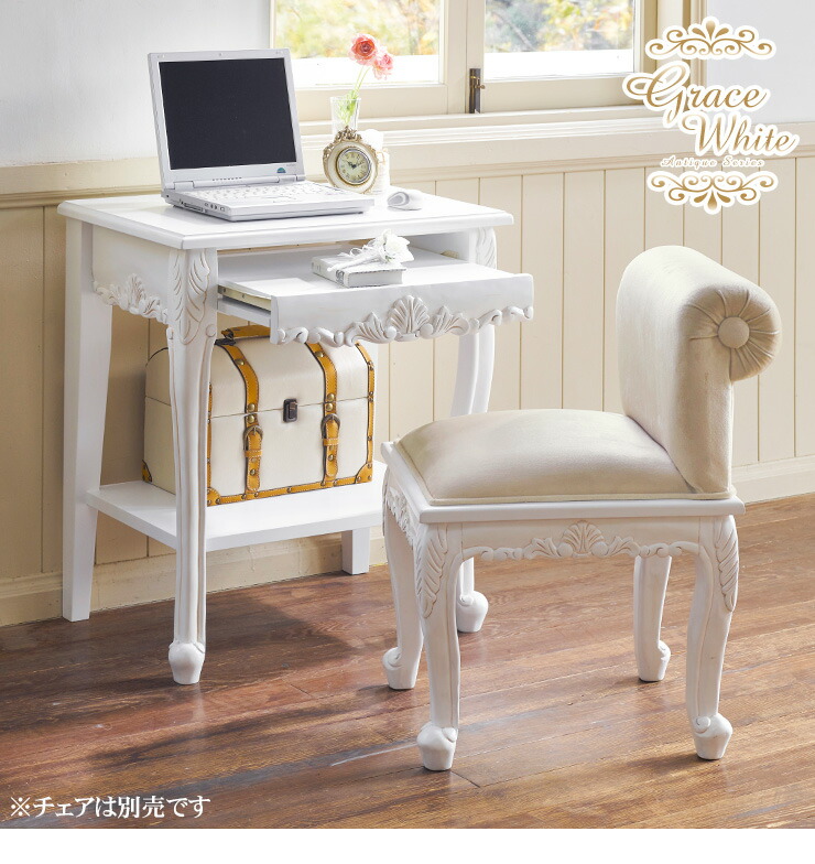 楽天市場】アンティーク風 猫脚 パソコン デスク【Grace White