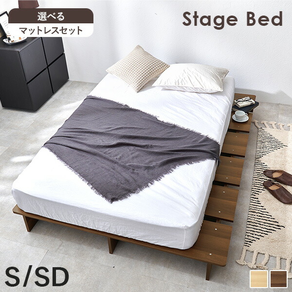 楽天市場】ステージベッド ヘッドレスタイプ S/SD(ベッド シングル