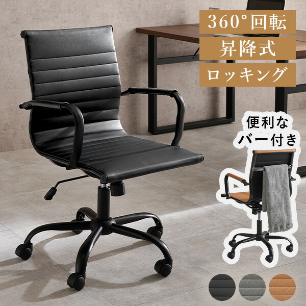 楽天市場】【8%OFFクーポンあり☆2/20(金)限定】レザー調 肘付き