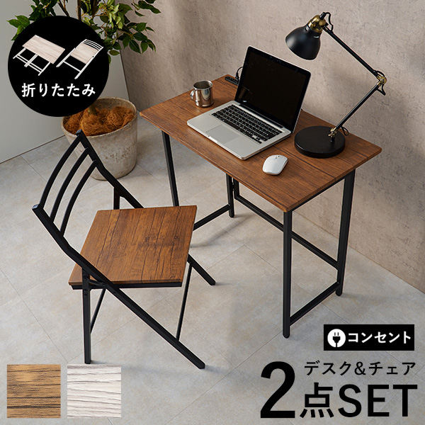 楽天市場】【3%OFFクーポンあり☆22日20時〜23日2時】折りたたみデスク