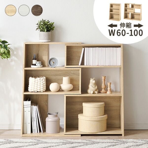 楽天市場】スライド式 伸縮オープンラック 幅60cm〜100cm (収納 本棚