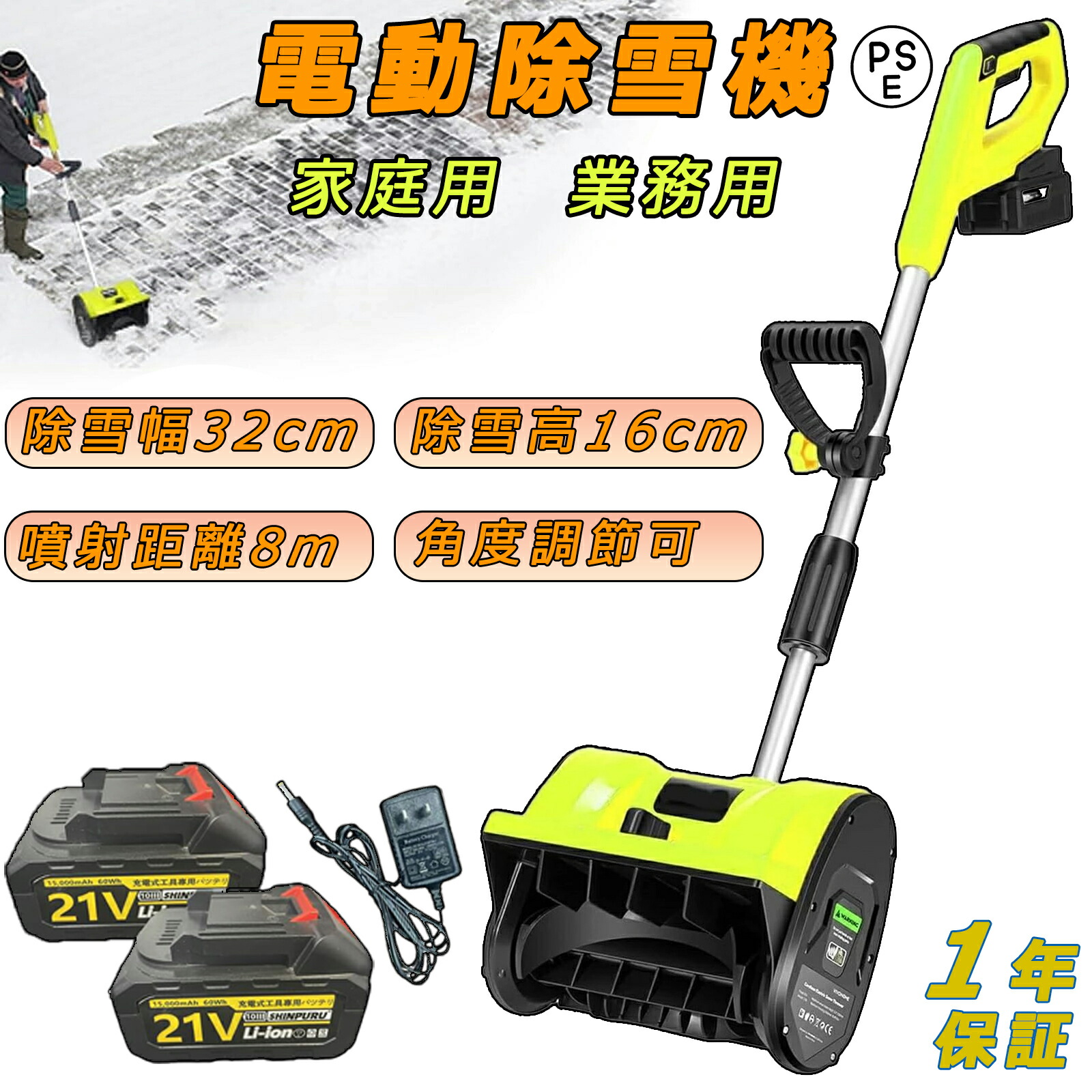 楽天市場】電動除雪機 充電式 雪かき機 コードレス 電動スノースロー