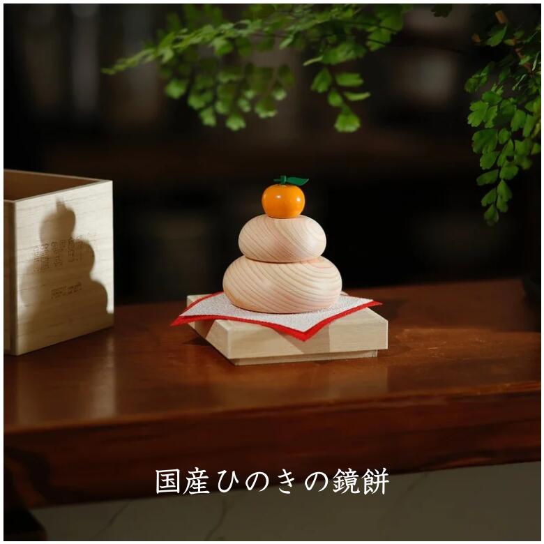楽天市場】鏡餅 木製 国産ひのき S/M/L 全3サイズ 桐箱入り 鏡もち