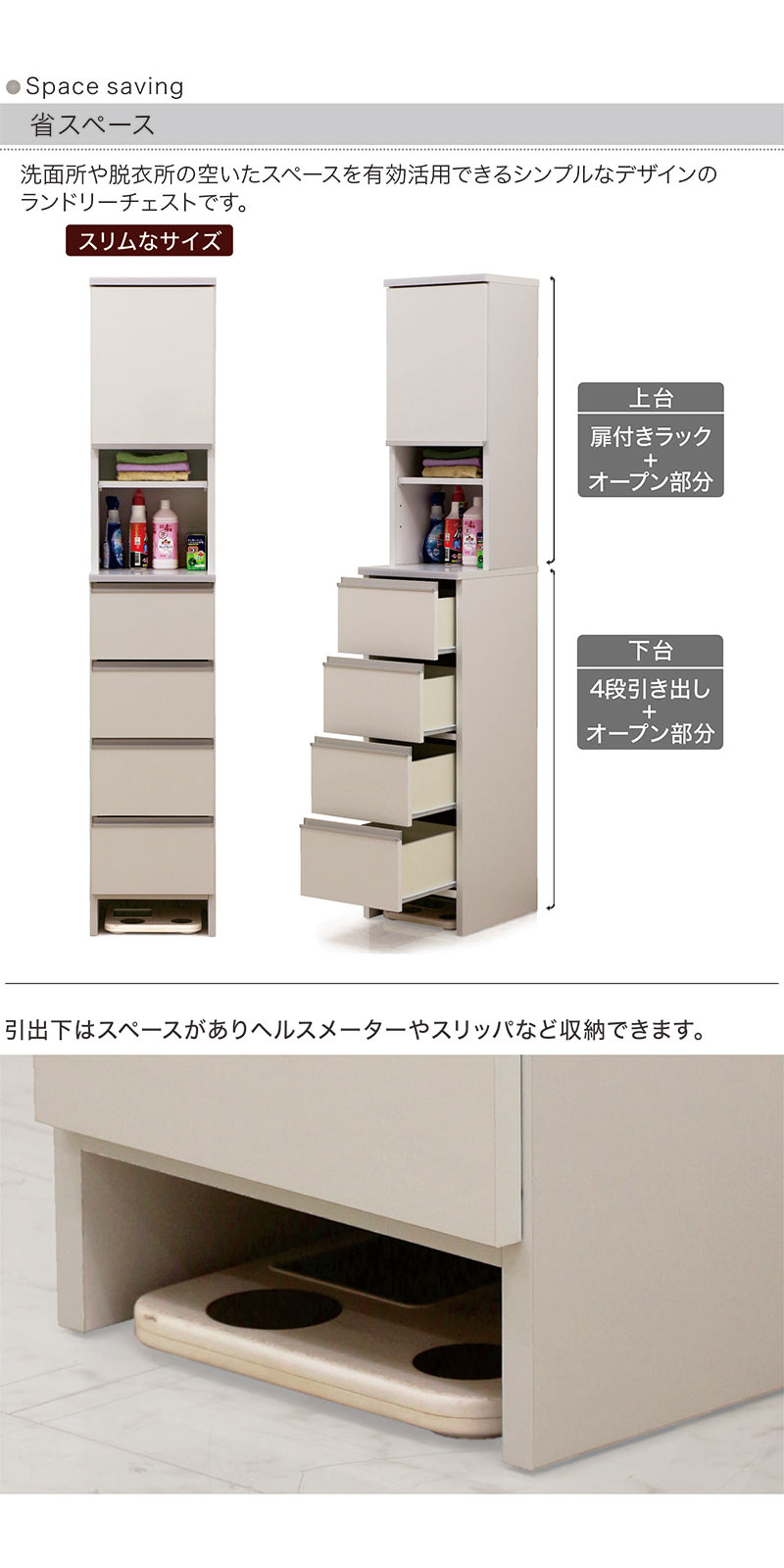 楽天市場】北欧 ランドリー収納 サニタリーチェスト 幅35cm 日本製