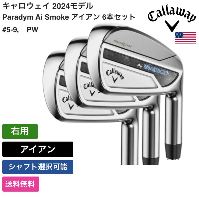 楽天市場】キャロウェイ 「 Paradym Ai Smoke アイアン 6本セット #5-9