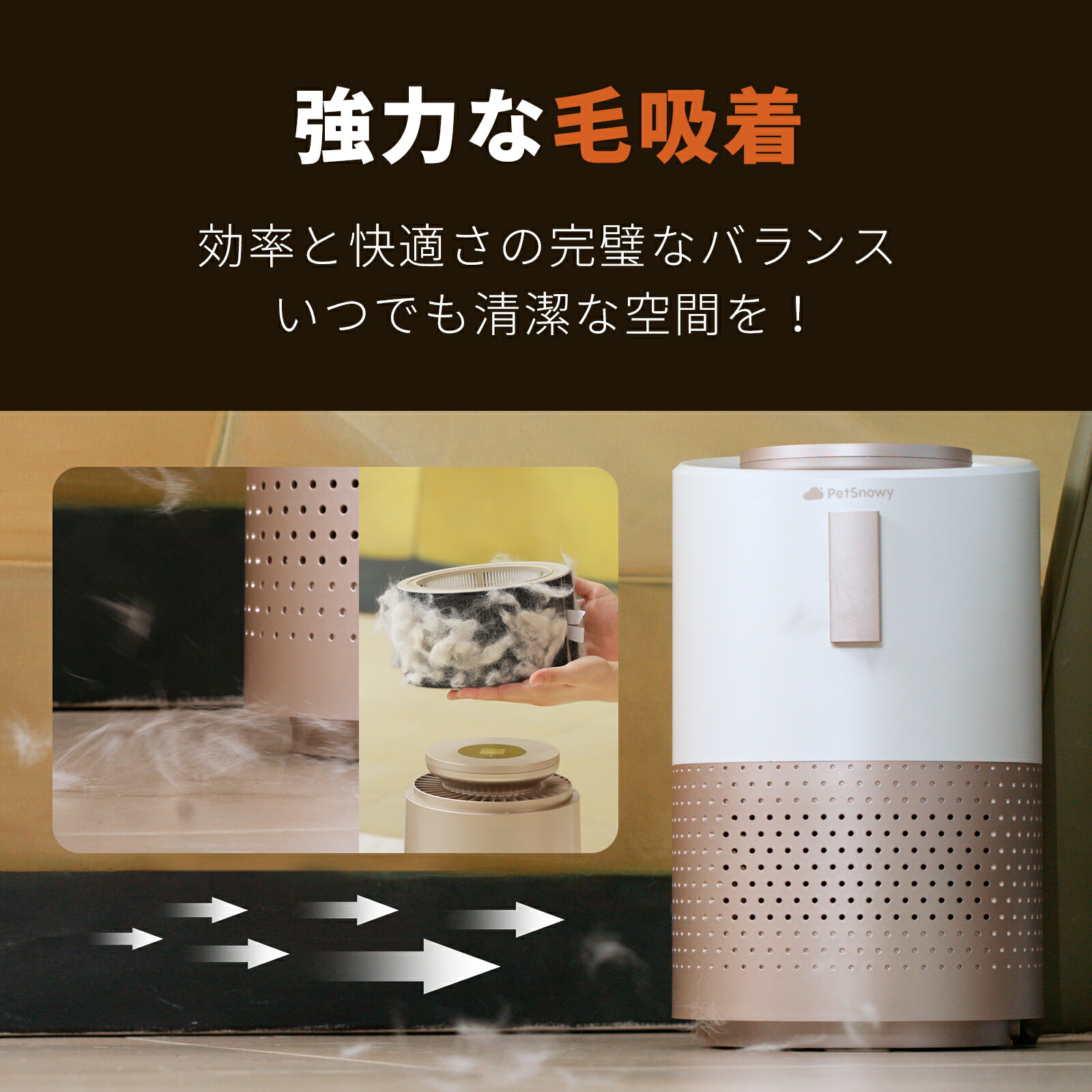 楽天市場】PetSnowy 空気清浄機 ペット特化モデル TiO2臭気制御 空気