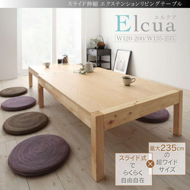 楽天市場】スライド伸縮 テーブル 幅120〜200×奥行き80×高さ37cm