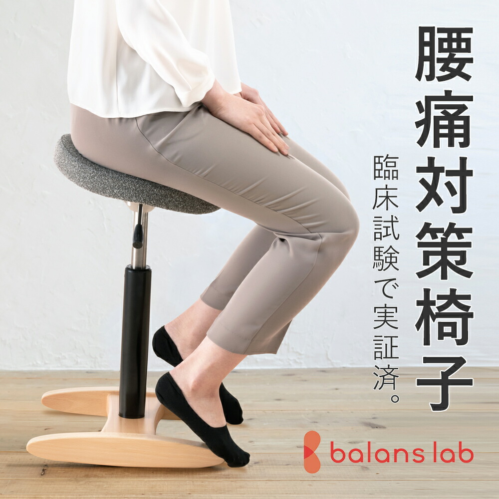 Rybo社 balans Eazy バランスイージー バランスチェア 【公式通販】