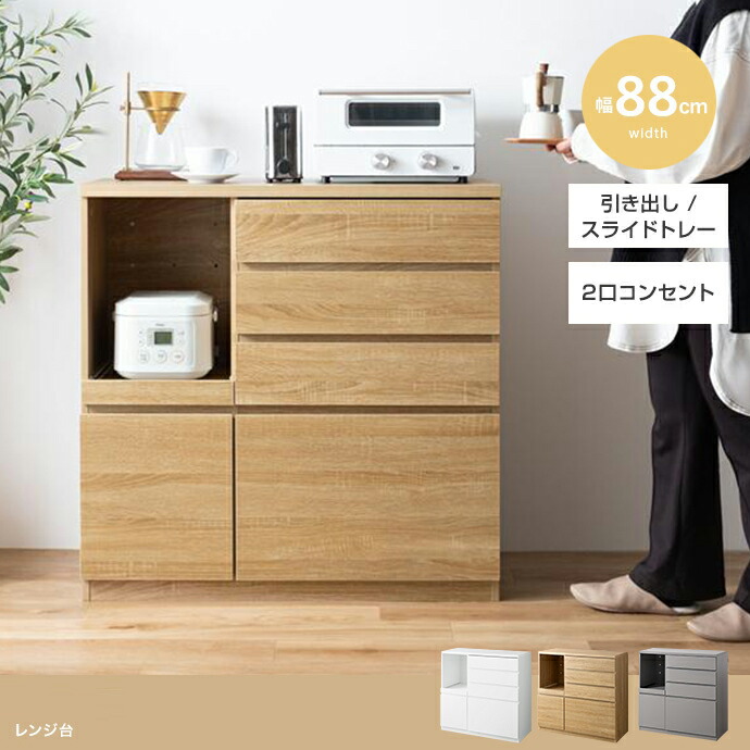 楽天市場】・クーポン祭り開催中！GGI 88cm幅 レンジ台 キッチン