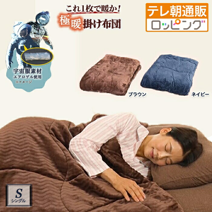 楽天市場】モリリン（掛け布団｜寝具）：インテリア・寝具・収納の通販