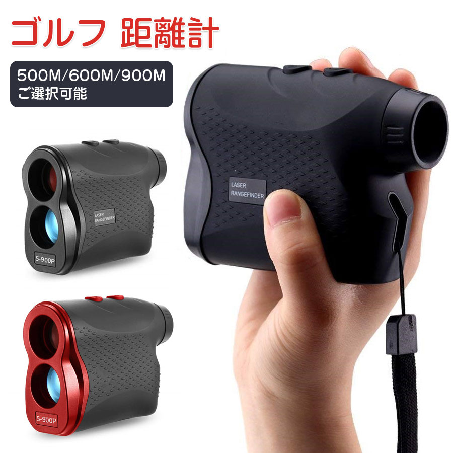 楽天市場】【600mに対応】ゴルフ 距離計 レーザー 距離測定器 レーザー