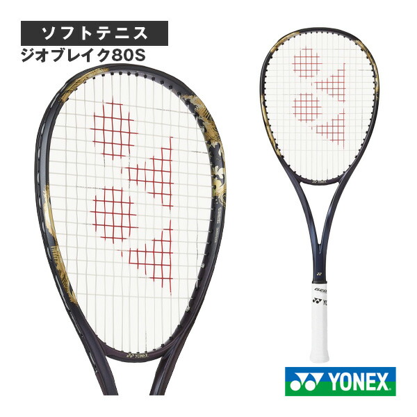 GEOBREAK 80」の人気商品一覧 | 安い商品を通販サイトから探す - 価格.com