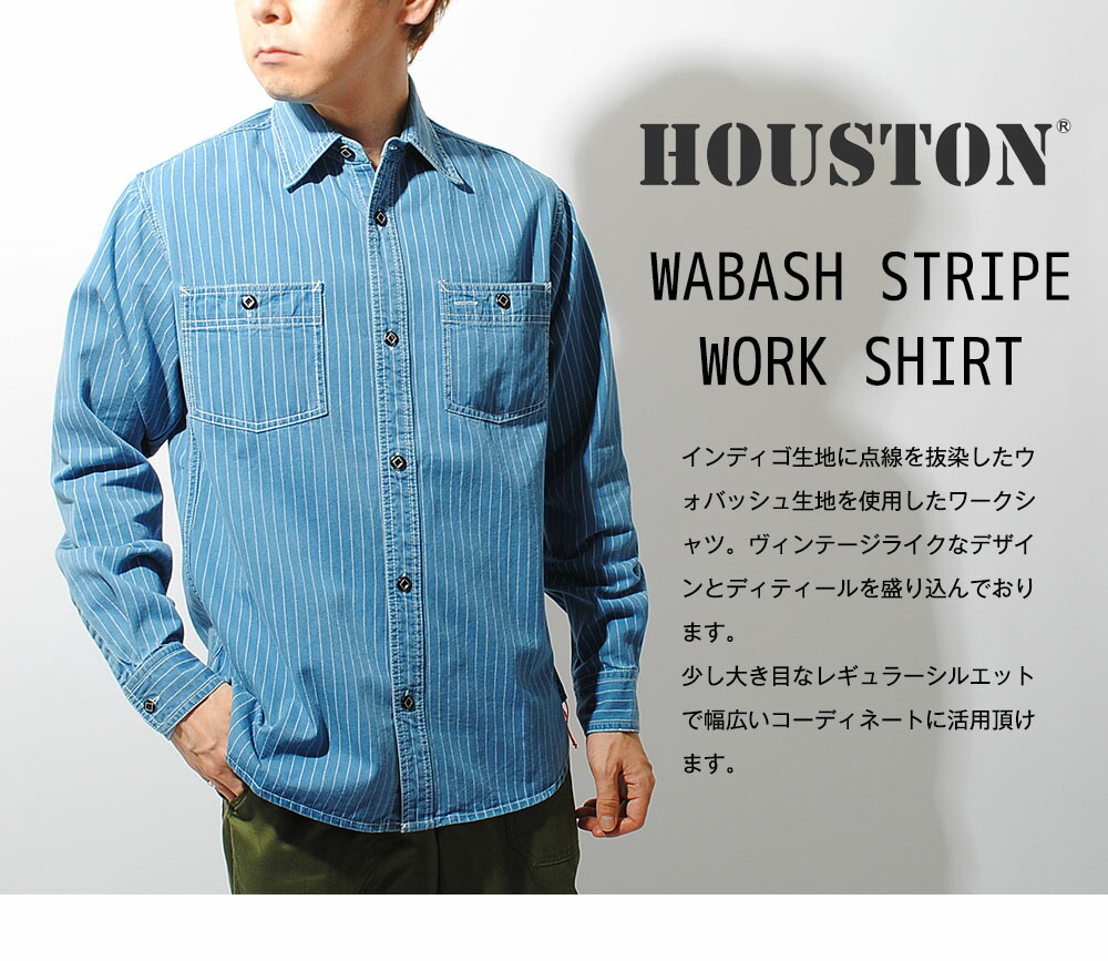 楽天市場】HOUSTON ヒューストン ウォバッシュストライプ ワークシャツ