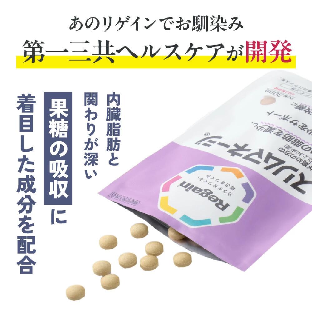 楽天市場】【リゲイン公式】スリムマネージ 90粒 (30日分) 機能性表示