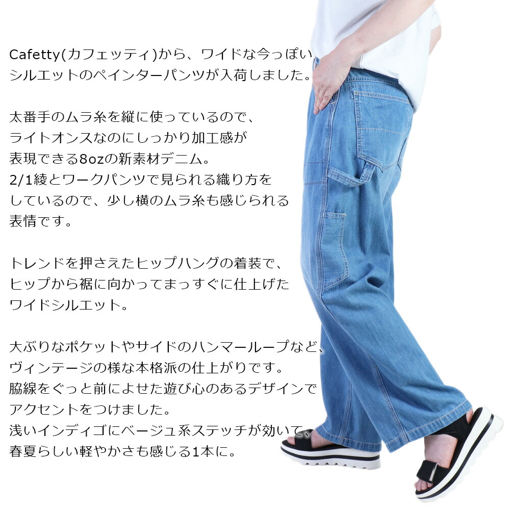 楽天市場】cafetty カフェッティ パンツ レディース ペインターパンツ
