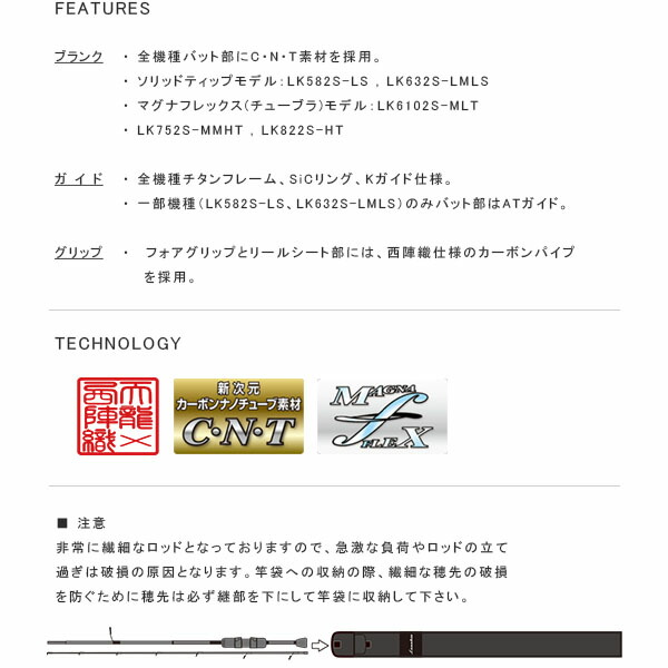 天龍 テンリュウ ロッド 竿 ルナキア LK6102S-MLT メバル アジ