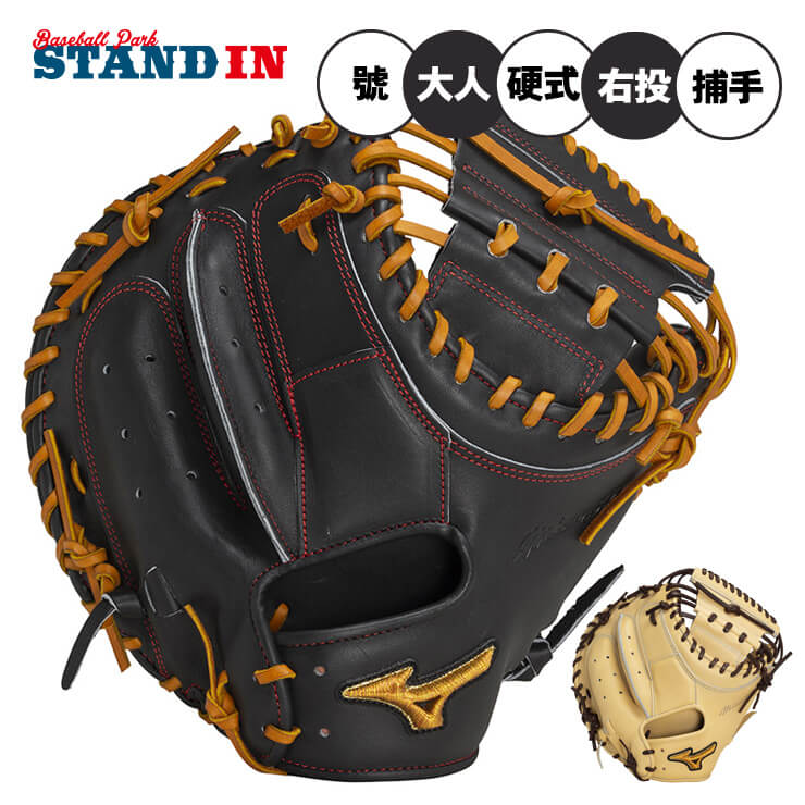 楽天市場】ミズノプロ 硬式 キャッチャーミット 號 SAKEBI B-D型 右