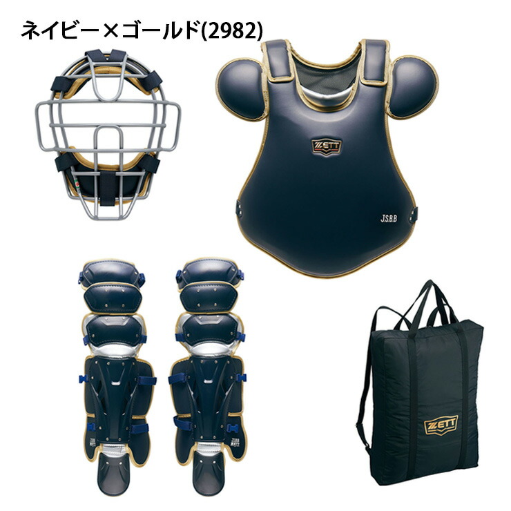 楽天市場】ゼット プロステイタス 一般軟式 キャッチャー防具 3点