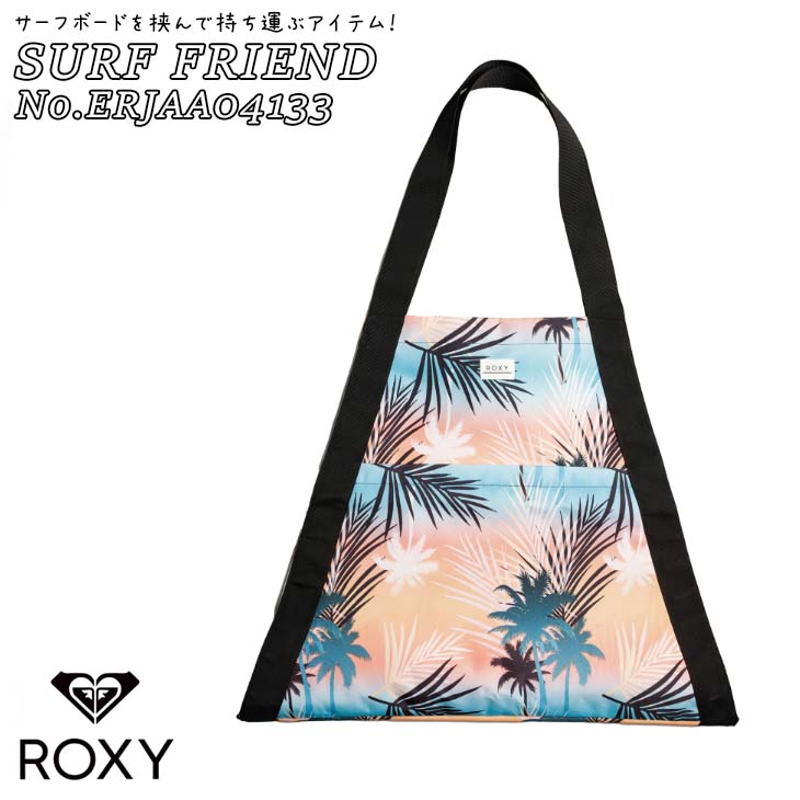 楽天市場】23 ROXY ロキシー サーフボードキャリア SURF FRIEND