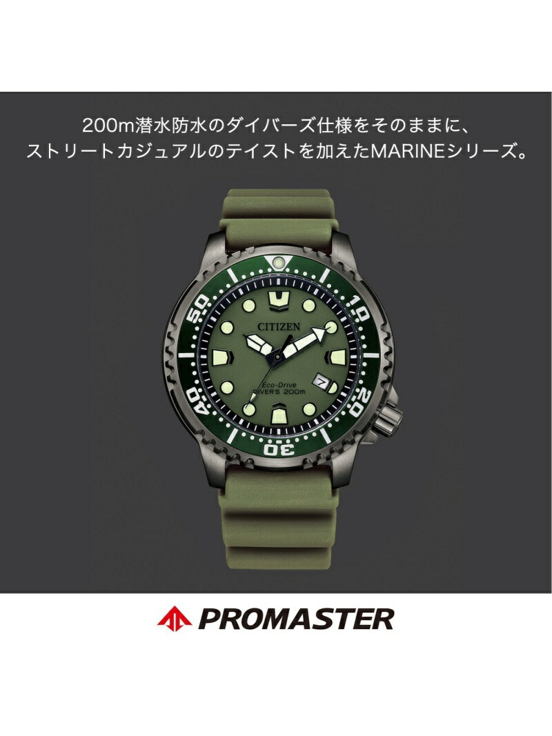楽天市場】【SALE／30%OFF】PROMASTER シチズン プロマスター 200m