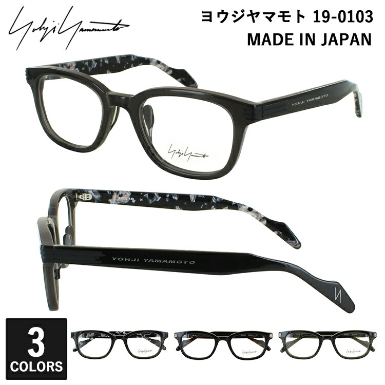 楽天市場】度付きメガネ 度入り 度あり ヨウジヤマモト メガネ YOHJI