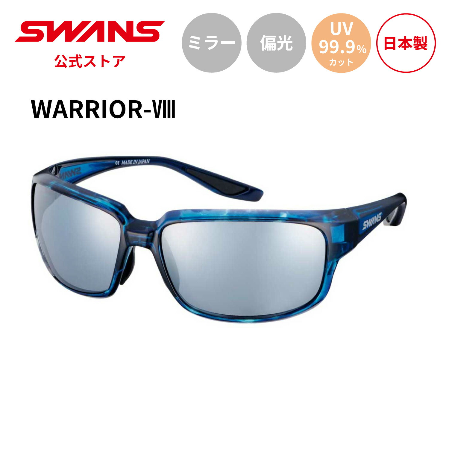 楽天市場】【公式】 SWANS スワンズ サングラス UVカット 偏光 偏光