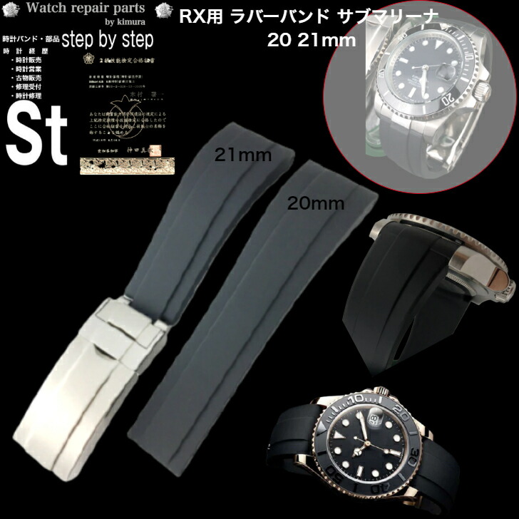 楽天市場】【時計修理技能士 監修】時計バンド 時計ベルト 汎用