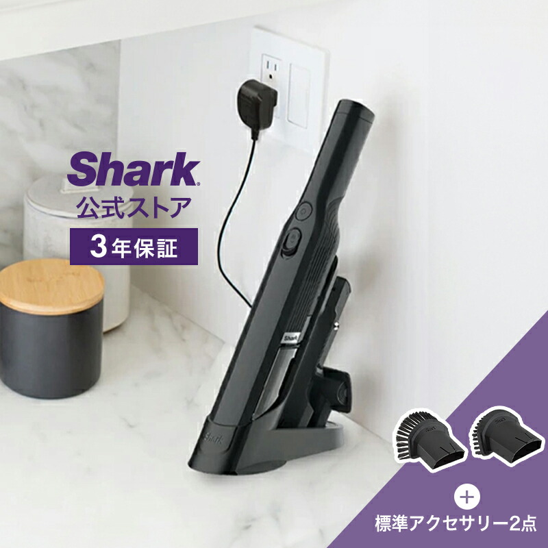 楽天市場】ポイント10倍 【Shark 公式】 Shark シャーク EVOPOWER 充電