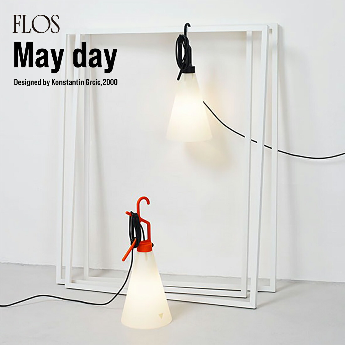 楽天市場】【スマート電球プレゼント】FLOS フロス May day メイデイ
