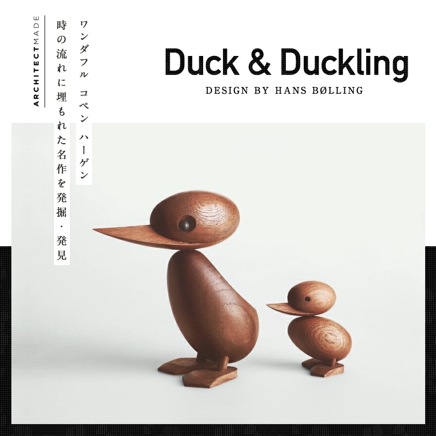 楽天市場】ARCHITECTMADE アーキテクトメイド Duck ダック オブジェ 親