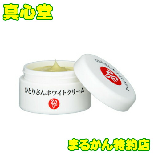楽天市場】【月間優良ショップ受賞店】 まるかん ひとりさん ホワイト