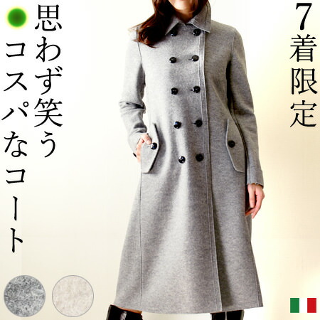 楽天市場】ロングコート ウール レディース イタリア製 コート 高級