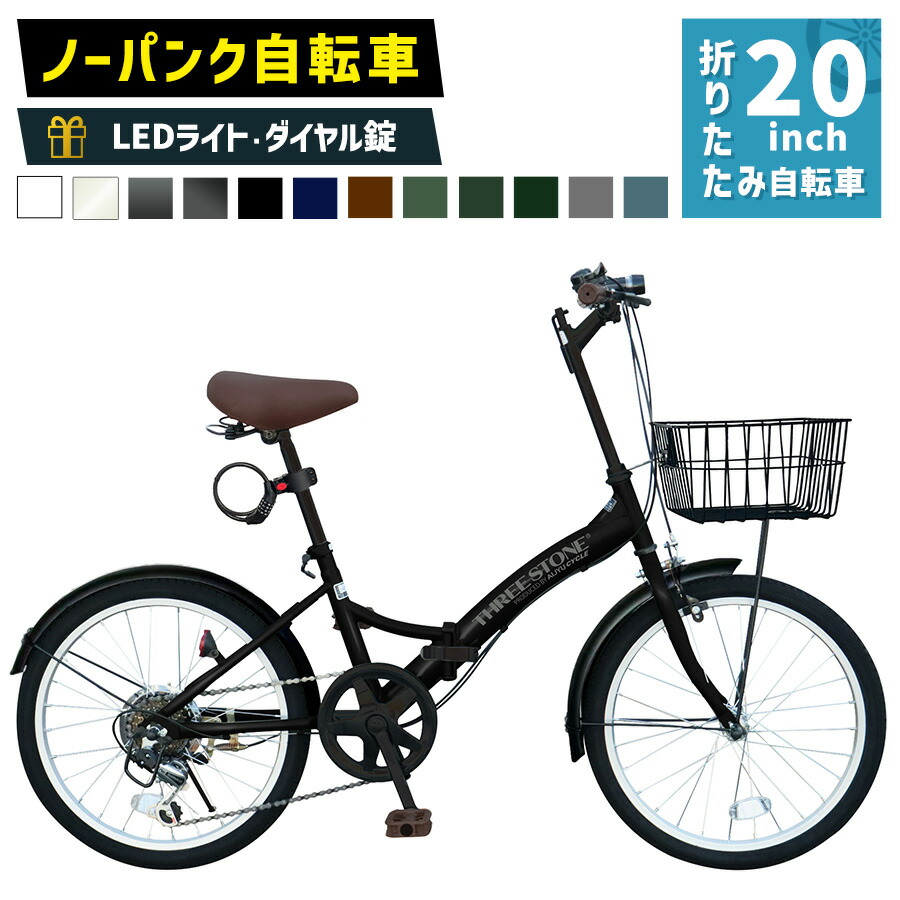 楽天市場】マラソン期間ポイント2倍 自転車 ノーパンク 折りたたみ