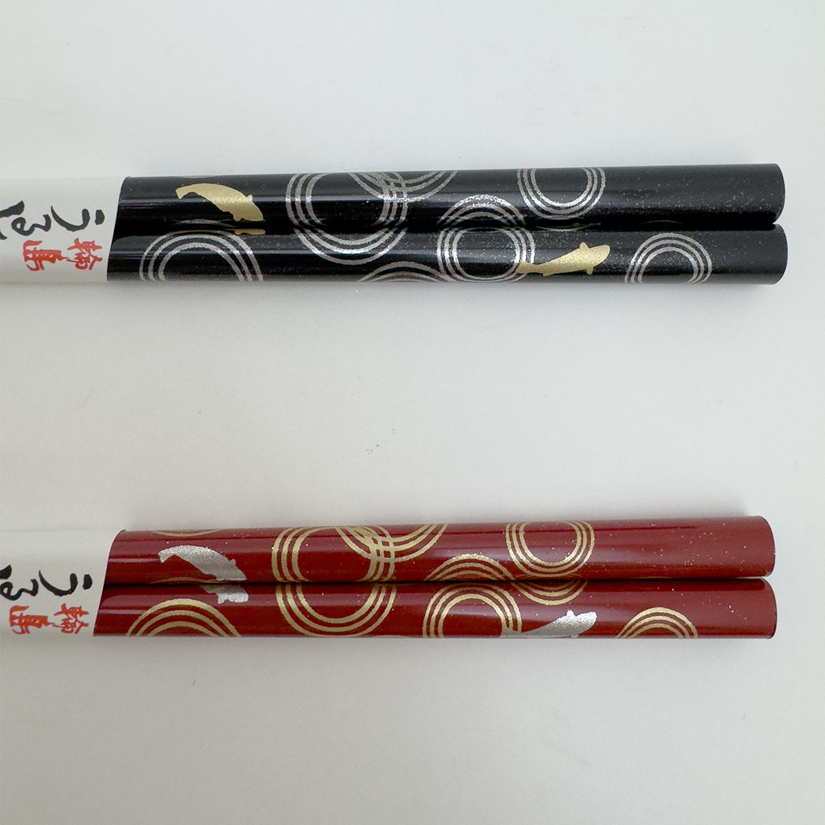 楽天市場】輪島うるし箸 岩多箸店 波紋 黒/赤/ペア 22.5cm/21cm 名入れ