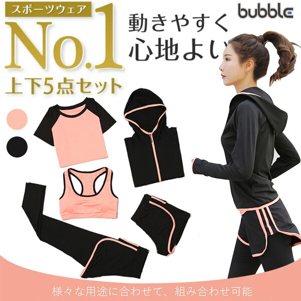 楽天市場】スポーツウェア レディース 【上下5点セット】セットアップ
