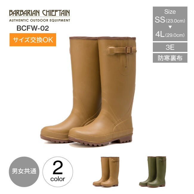 楽天市場】防寒ラバーブーツ メンズ レディース 男女共用 弘進ゴム
