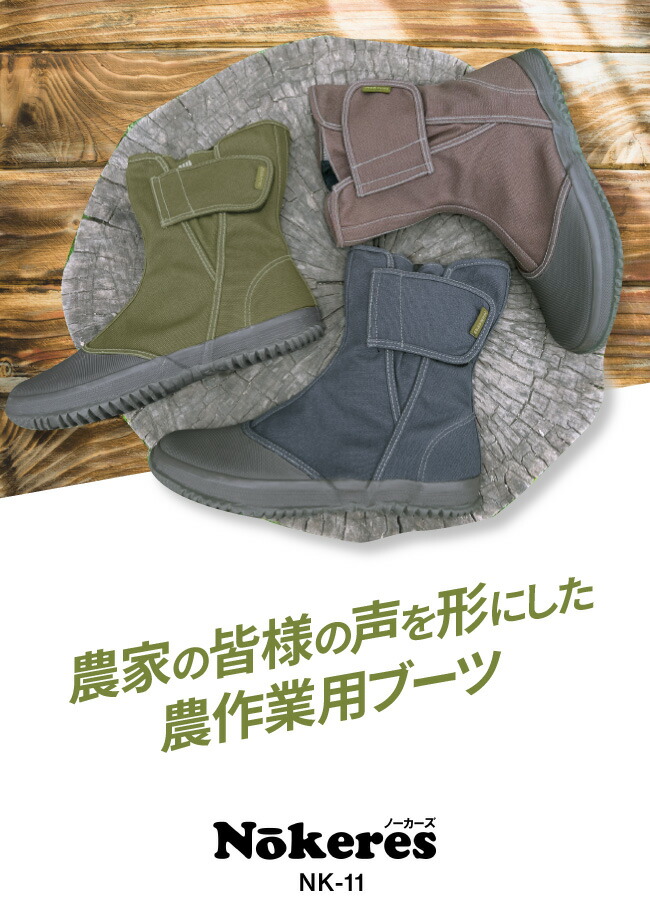 楽天市場】農業長靴 福山ゴム nokeres ノーカーズ NK-11 ショート丈