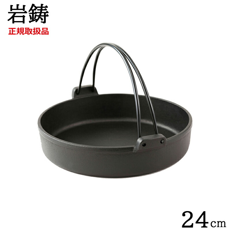 楽天市場】岩鋳 南部鉄器 すき焼き鍋 24cm IH対応 ツル付き 正規品