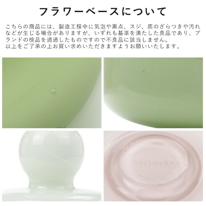 楽天市場】【2025秋冬 新作 】 マリメッコ marimekko フラワーベース