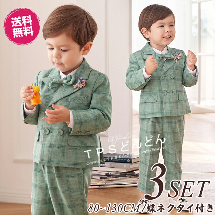 楽天市場】【お買い得3点セット】送料無料!入園式 男の子 90 男の子